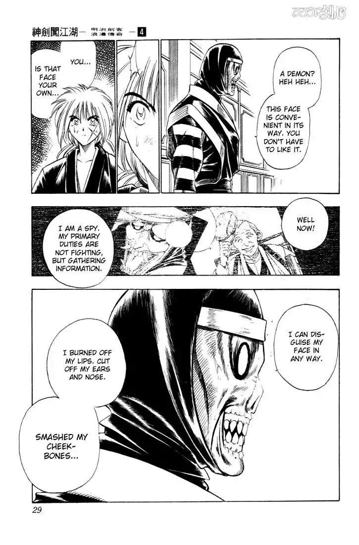 Rurouni Kenshin Chapter 24 3